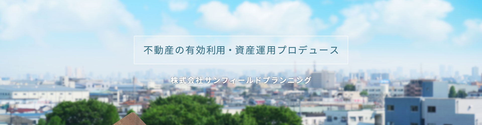 トップイメージ